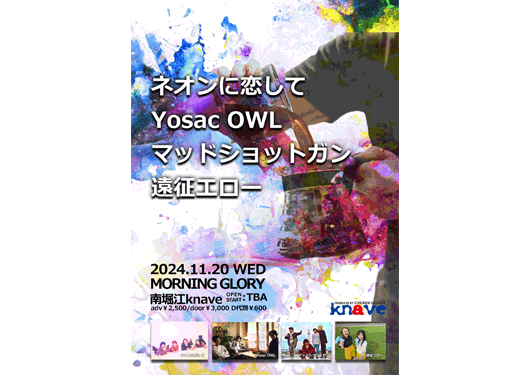 MORNING GLORY
ネオンに恋して/Yosac OWL/
マッドショットガン/遠征エロー