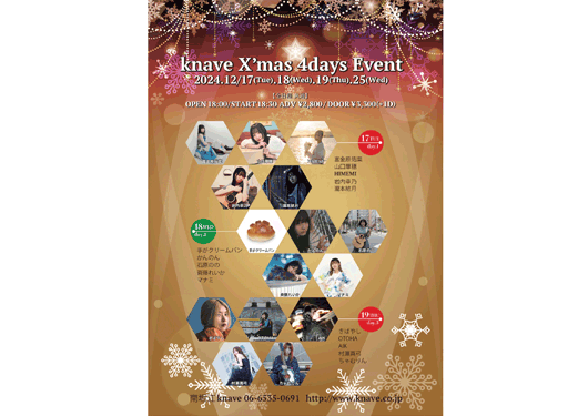 knave X'mas 4days event