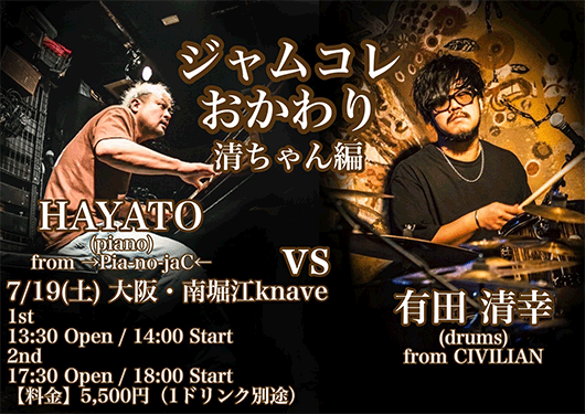 HAYATO From →Pia-no-jaC←/
有田清幸(drums) from CIVILIAN