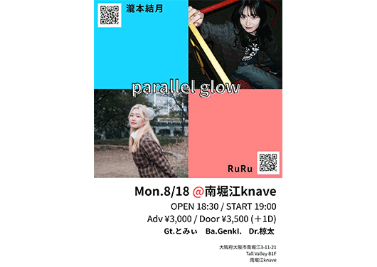 瀧本結月/RuRu
