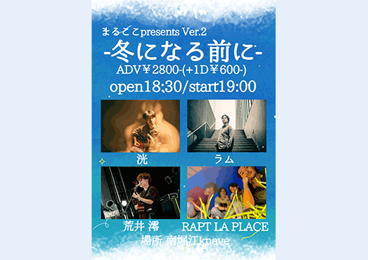 荒井澪/洸/ラム/RAPT LA PLACE