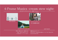 4-Frame Musics -cream stew night-