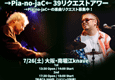 →Pia-no-jaC←
