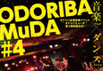 ODORIBA-MuDA#4