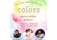 宮崎真穂presents『colors』