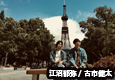 江沼郁弥(gt&vo)/古市健太(dr) 