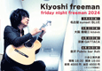 Kiyoshi freeman