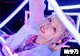 結芽乃